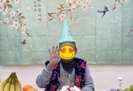 생신잔치